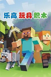 乐高玩具积木