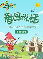 逗你学巧学英语-30句进阶长难句