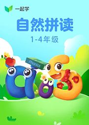 自然拼读Level2：元音组合