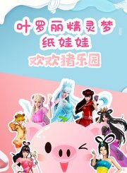 美影厂经典动画短片