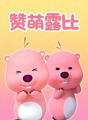 X战警第一战-普通话