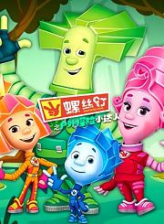 螺丝钉之户外探险小达人