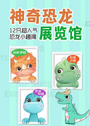 神奇恐龙展览馆：12只超人气恐龙小趣闻