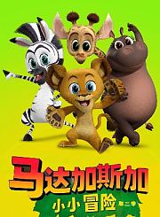 小志和玩具第十三季
