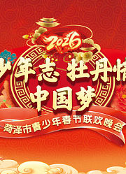 菏泽郓城唐棠舞蹈