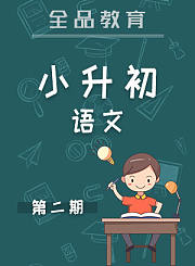 义方英语达人龟小五Level4
