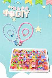 彩色串珠手串DIY