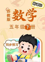 黄冈北师大版语文五年级下册