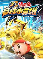 奥特英雄传赛罗与捷德中文版