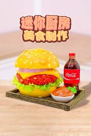 迷你厨房美食制作