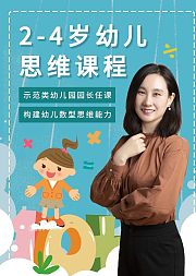 小海豚数形变变变（2-4岁）