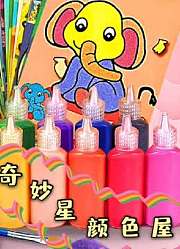 奇妙星颜色屋