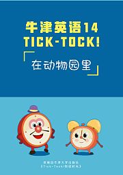 在动物园里