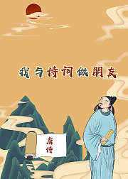 我与诗词做朋友—杜甫
