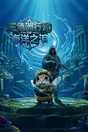 三角洲行动之海洋之泪