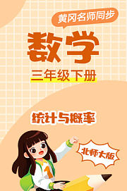 麦思斯数学进阶5-方向与坐标