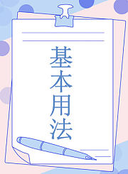 逗你学新概念英语1-动漫版