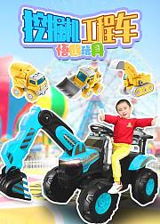 挖掘机工程车悟熙玩具