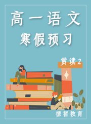 电视剧预告片-真爱的谎言之破冰者