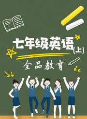 六年级英语上