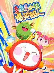 第3季睡前故事：变魔术
