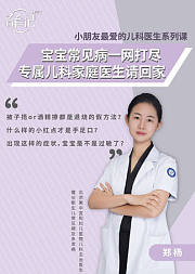 小朋友最爱的儿科医生，宝宝常见病一网打尽