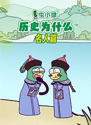 最后的莫希干人-普通话