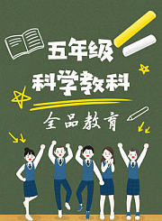 全品小升初语文第二期