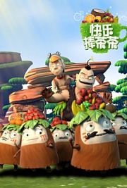 快乐捧茶茶