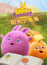 阳光小兔兔第5季
