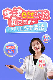 牛津英语自然拼读