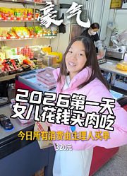 熊爸打天下！的2026年合集