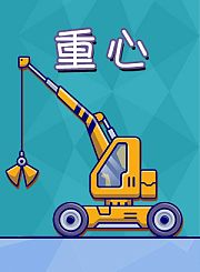 凯蒂猫和她的朋友们：一起学习吧