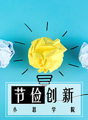 远足登山课堂1
