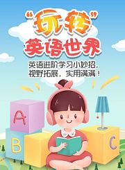 野文教育口语写作外教版