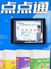 点点通L1解决问题1-小试牛刀