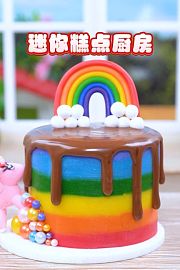 迷你糕点厨房