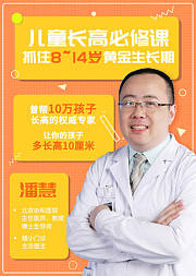 十万儿童验证的长高课