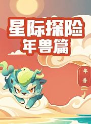 掌量冷血动物大联盟