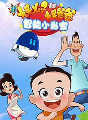 肥志百科第2季