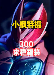 肾肾特摄的2026年合集