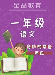 全品八年级英语上-妙解写作之如何写好旅游日记