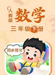 黄冈人教版数学九年级下册