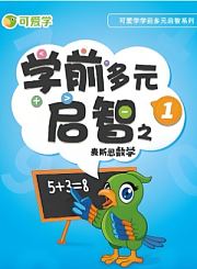 点点通L5数图形1-例题