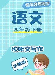 义方苏教版数学三年级上册