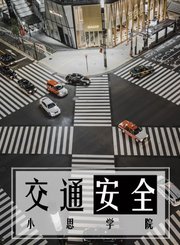 直排轮滑