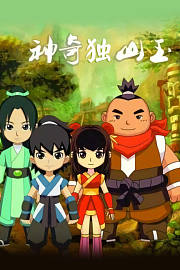 神奇独山玉