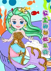 公主的彩虹衣橱