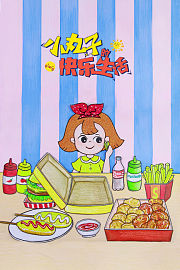 小丸子的快乐生活