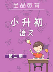 吉木特训队第1季